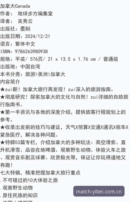 易倍体育平台安全访问实用指南：登录、下载与活动参与全解析