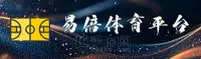 易倍体育官网